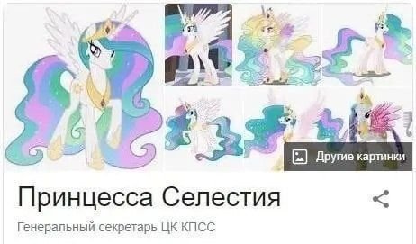 #Мемы #MLP #pony #jojolala — 🦄 My Little Pony  |  Фан-клуб 💖 · Стрекоза