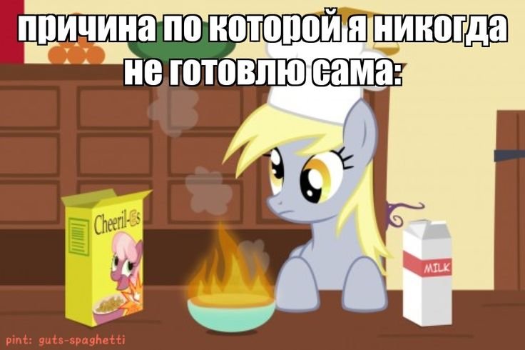 #Мемы #MLP #pony #jojolala — 🦄 My Little Pony  |  Фан-клуб 💖 · Стрекоза