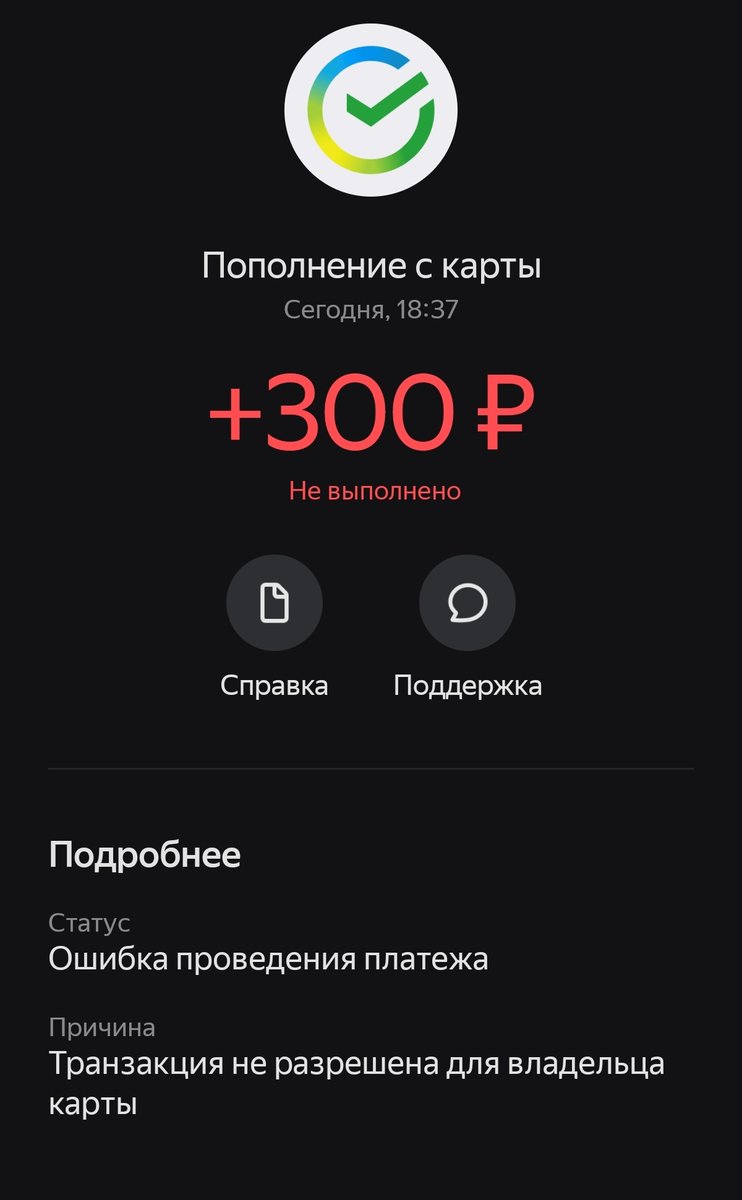 СПАСИБО НО НЕТ ПОПРОБУЙ ЕЩЕ РАЗ — vanya_gerasimov · Стрекоза