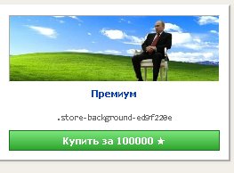 Пацаны, я хочу Путина, помогите мне накопить такую скромную сумму, пж — Fronital · Стрекоза
