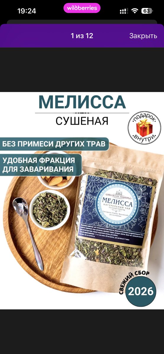 она все равно добьется своего вкусного чая. не повезло с садоводством… — immemorial_silence · Стрекоза