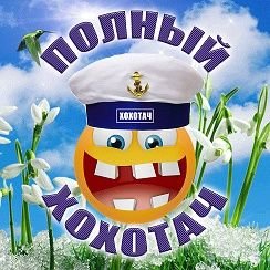 Ну короче шутка были это кака там русский, американец и там ещё кто т… — Serblone · Стрекоза