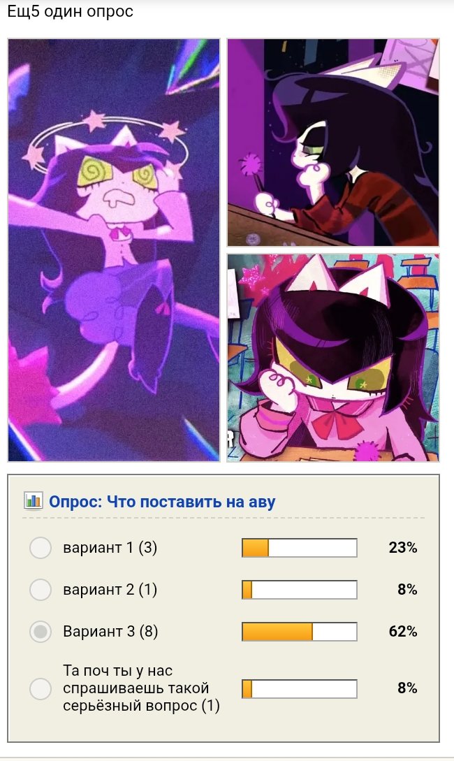 Голосуем голосуем дальше не останавливаемся — Megabuster · Стрекоза