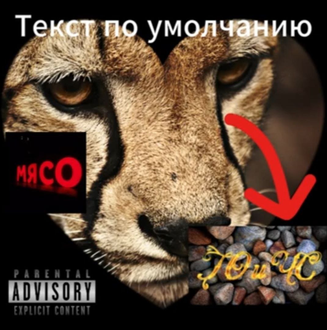 Городской Освежитель и Черноморский Строитель - Текст по умолчанию (S… — Городской Освежитель и Черноморский Строитель - Стрекоза · Стрекоза