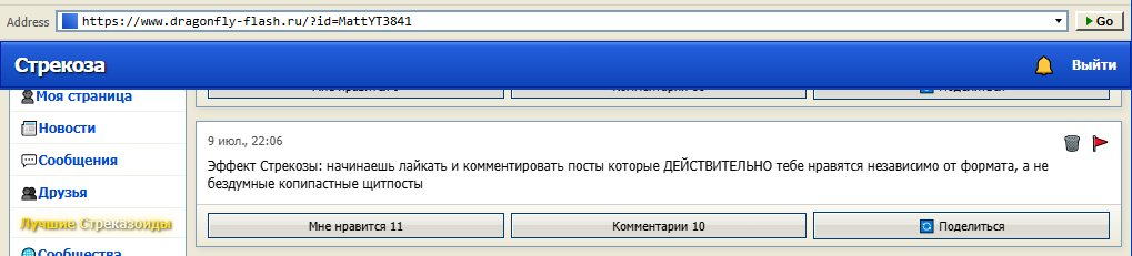 А ведь я говорил... Предсказал даже, бля — MattYT3841 · Стрекоза