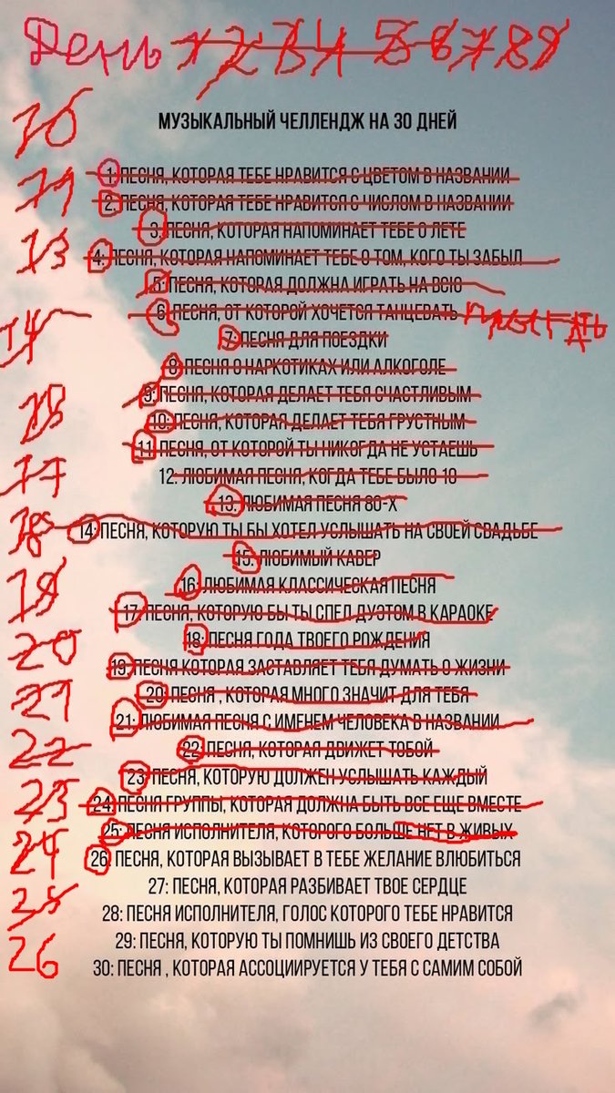 26. Песня, которая вызывает в тебе желание влюбится The Rock Show сто… — NePridumalNik · Стрекоза