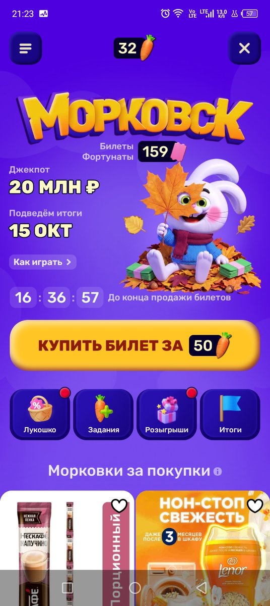 Мой план к богатой жизни — Hardik · Стрекоза