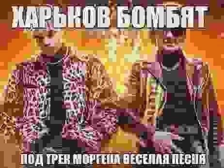 Ладн все теперь я сьебываю — Oklahoma_Mixer · Стрекоза