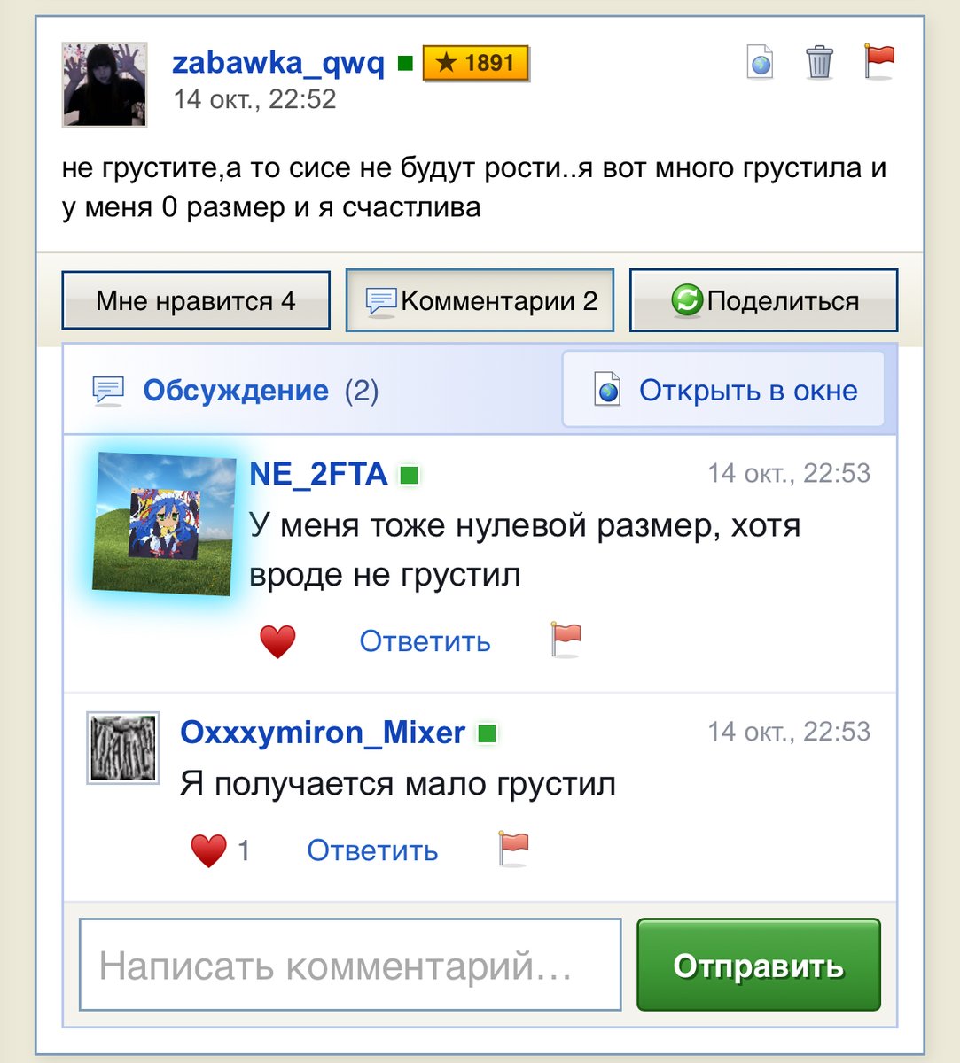 ну может сказать им ну..лан — zabawka_qwq · Стрекоза