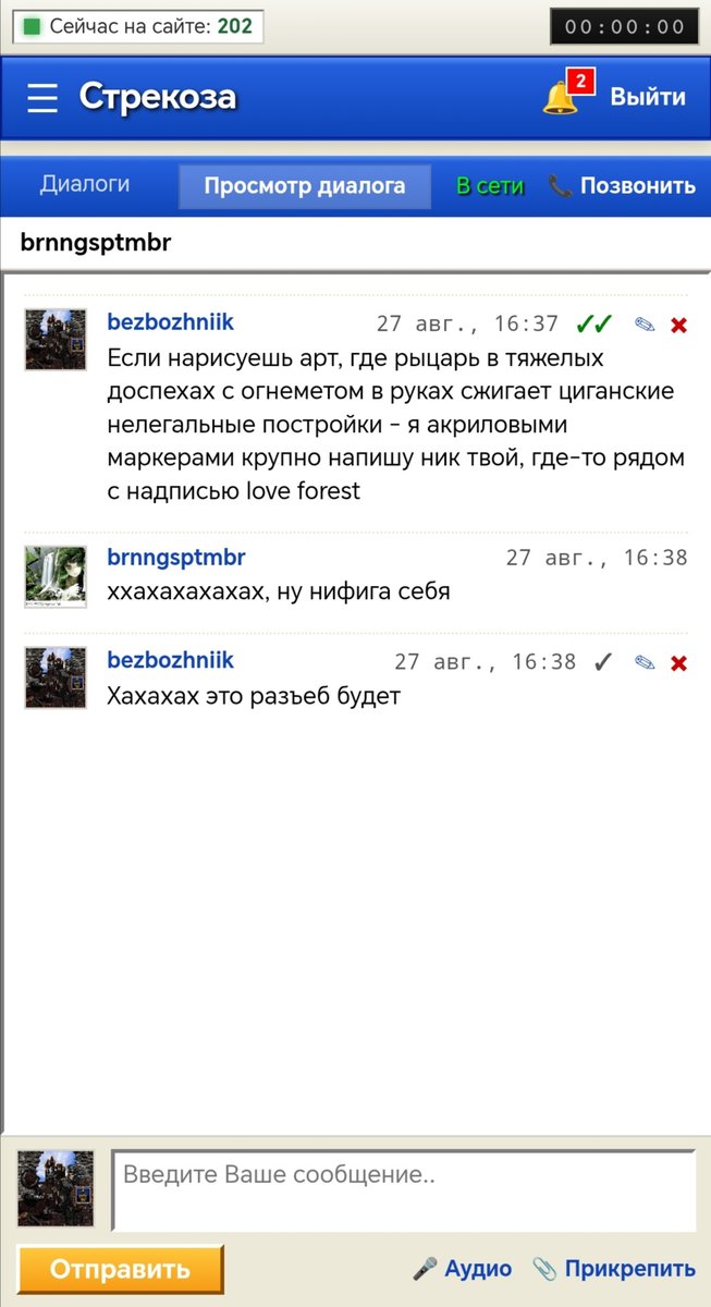 Это больше месяца назад было Так и нету арта( — bezbozhniik · Стрекоза