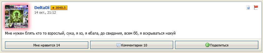 Мошенник и правда убили Дельту? Она не подаёт больше признаков жизни,… — Dantaris · Стрекоза