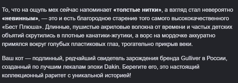 у меня есть старрый плюшевый большой кот с которым я таскалась всё де… — RIMARIMSKAIA · Стрекоза