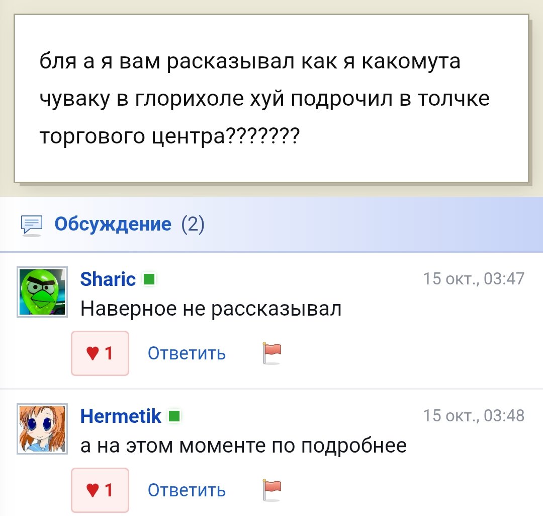 по многочисленым просьбам кароч помойму эт было ну гдета бля весной н… — Qvk4JI_420 · Стрекоза