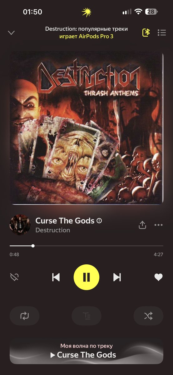 Уже пару месяцев слушаю группу Destruction. Очень она меня бодрит утр… — Shutnichek_official · Стрекоза