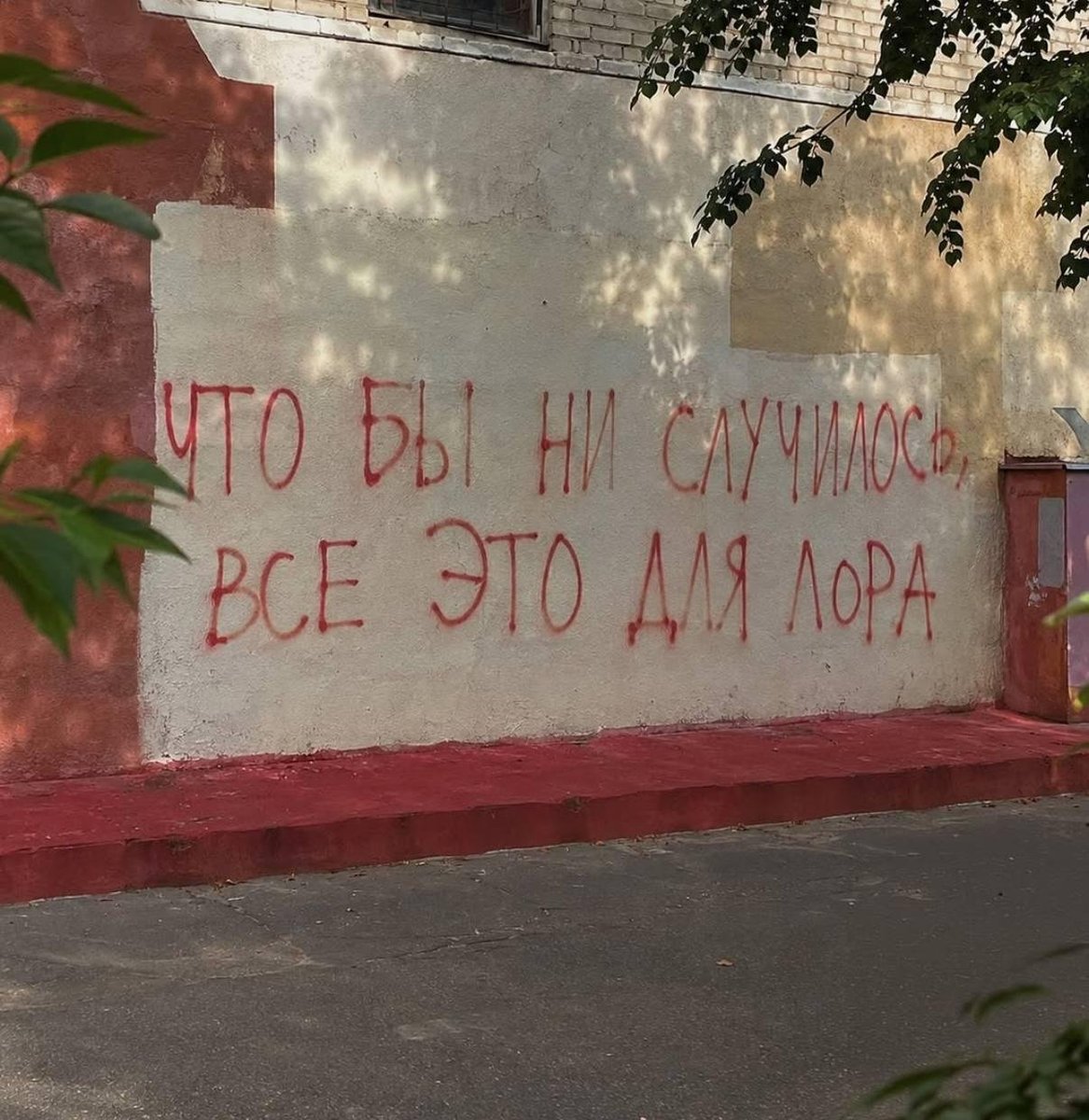 Вместо закидывания мемами в ленту, давайте будем чуть более открытыми… — Aiti · Стрекоза