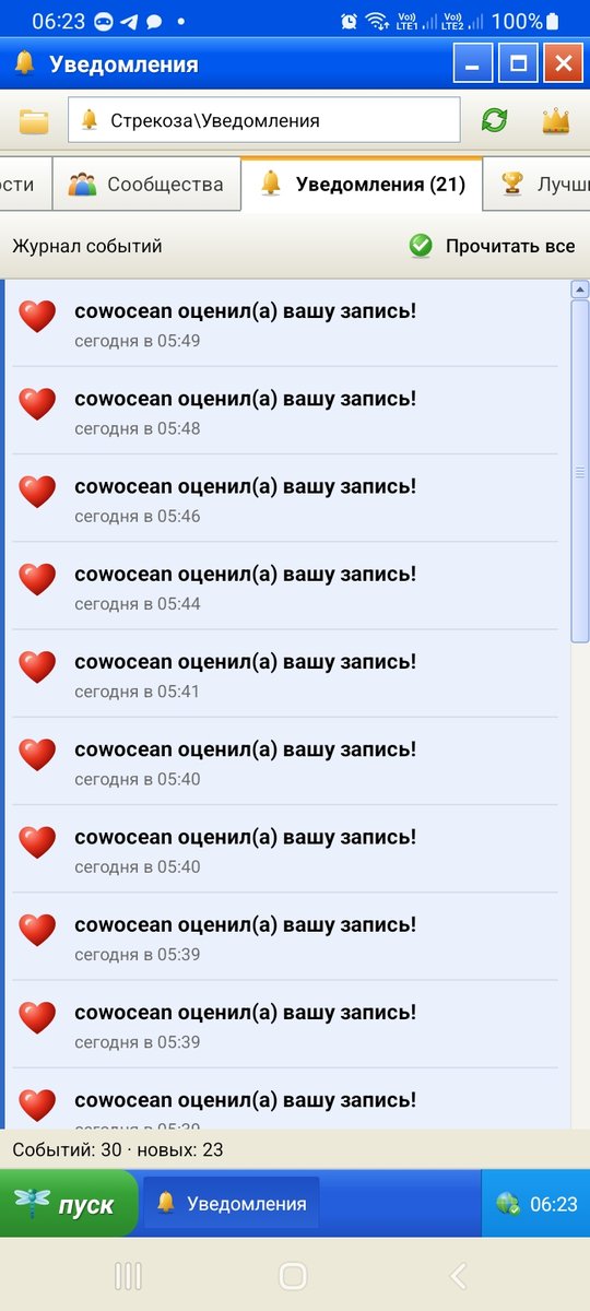 Я, кстати, очень ценю творчество швока, и не только потому что он лай… — Govnonalopate · Стрекоза