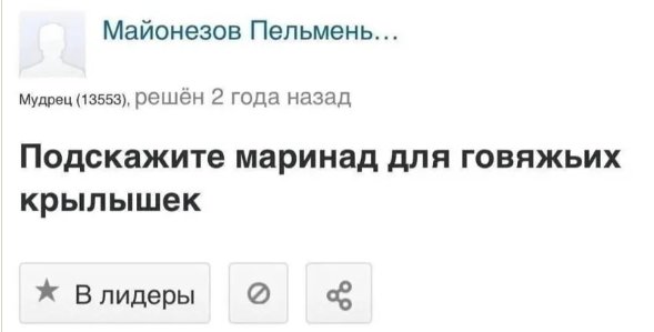 это уже полноценная шутка, не нуждается в продолжении — wAs · Стрекоза