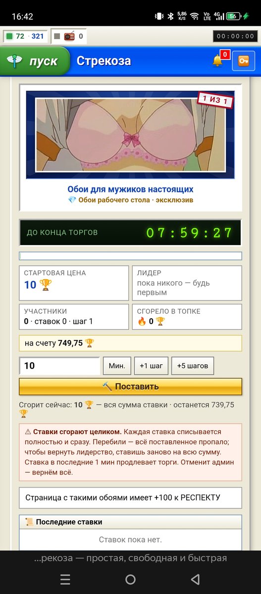 мне очеьн нужны обои сиськи потомучто обоев с ганджубасом покачто неи… — Qvk4JI_420 · Стрекоза