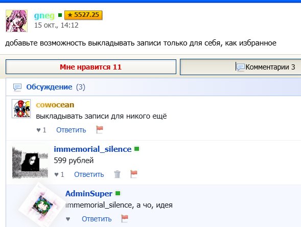 пора кончать с шуточками — immemorial_silence · Стрекоза