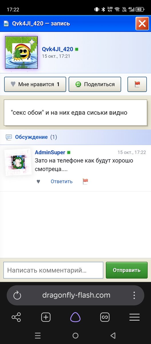 братка какие обои на телефоне — Qvk4JI_420 · Стрекоза