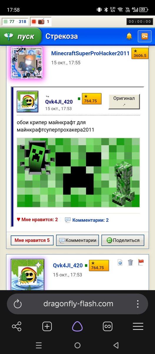 мы жываём в обществе.......... — Qvk4JI_420 · Стрекоза