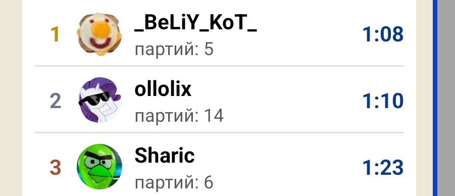 ollolix, кинь заявку в друзья, чтобы наше противостояние было невражд… — _BeLiY_KoT_ · Стрекоза