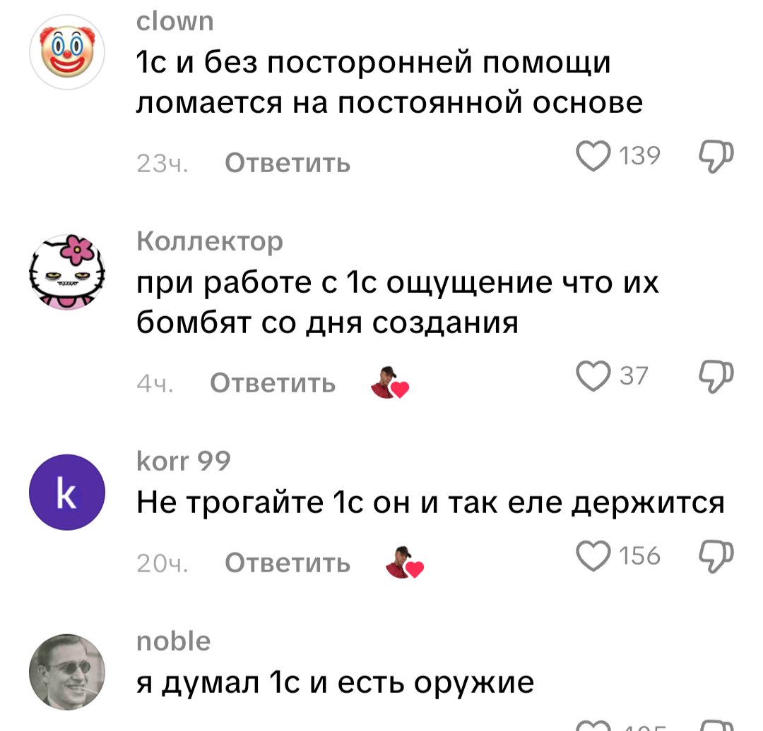 сейчас вымру. это такая истина, 1С холодный с момента рождения. я нен… — Hakka · Стрекоза