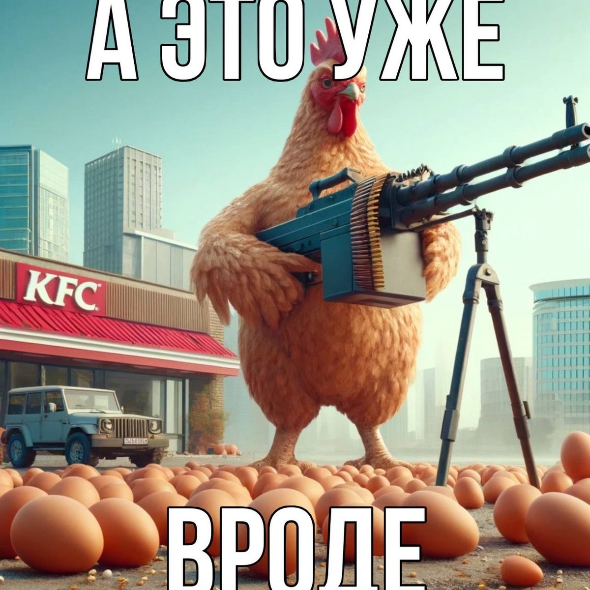 Ну тут без комментариев — Oklahoma_Mixer · Стрекоза
