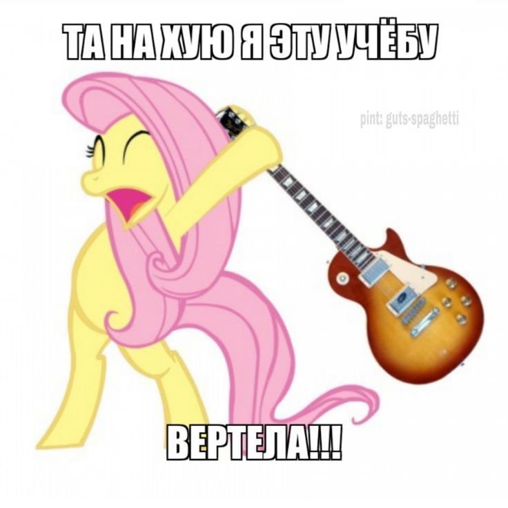 #Мемы #MLP #pony #jojolala — 🦄 My Little Pony  |  Фан-клуб 💖 · Стрекоза