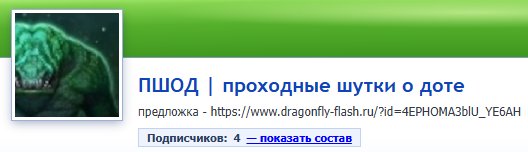 если кому-то очень сильно хочется, может подписаться — 4EPHOMA3blU_YE6AH · Стрекоза