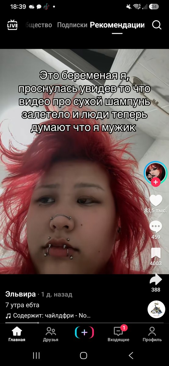 окей ладно убей себя я хз всем насрать на твои проноунсы ака местоиме… — KnsrV · Стрекоза