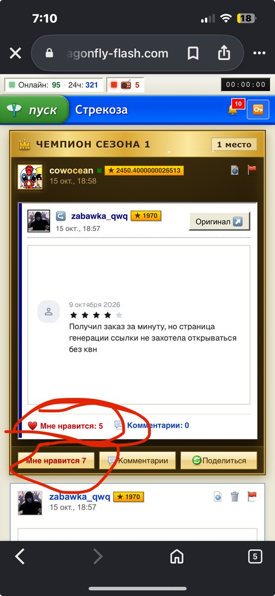 этт блять не честно а комиссия.. — zabawka_qwq · Стрекоза