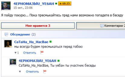 ладно я переоценил угрозу ебать я выпал с этого — eremintog · Стрекоза