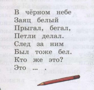 мой ОДАРЕННЫЙ вова котов прочитав эту загадку пришел к гениальному ум… — immemorial_silence · Стрекоза