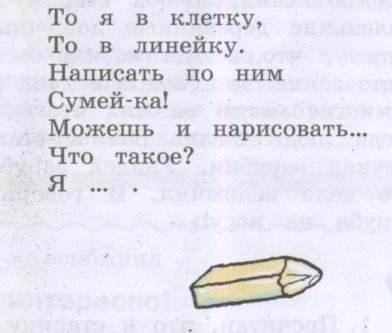 НА ЭТУ ЗАГАДКУ ОН ТОЖЕ СКАЗАЛ БЛЯТЬ ЧТО ЭТО КАРАНДАШ. я иногда ору на… — immemorial_silence · Стрекоза