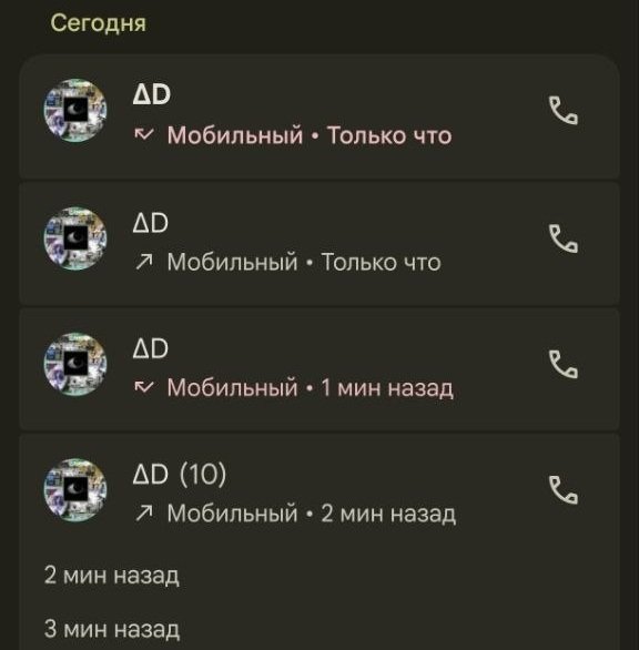 С того света не перезванивают! Звонок сразу сбрасывается, поговорить… — Dantaris · Стрекоза