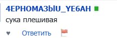 ⚡ официально опущен за гнилой базар. руку не жать, посуду дырявить. — Alisa_Uzhakova · Стрекоза