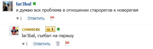 голодные игры на стрекозе объявляются открытыми I REGRET NOTHING — Alisa_Uzhakova · Стрекоза