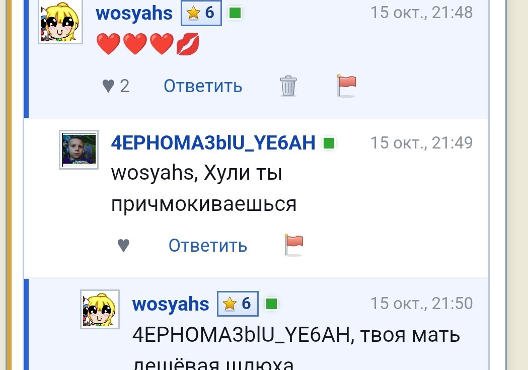посмотрите нахуй как общаются — wosyahs · Стрекоза