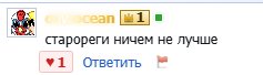 ковошн ЖОСКО про старорегов — germanyo · Стрекоза
