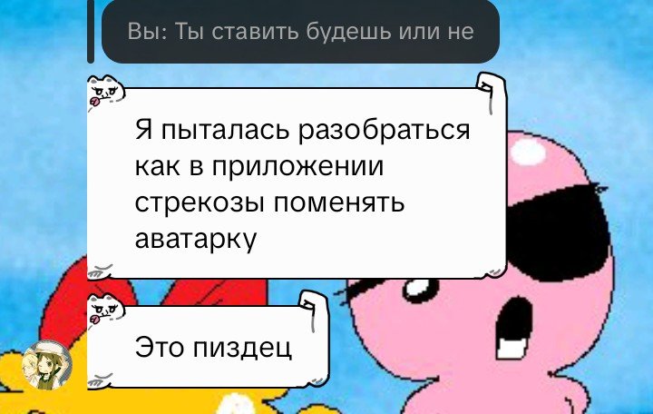 Это неукорочен на второй картинке ищет как поставить аватарку, я гифк… — Pwie · Стрекоза