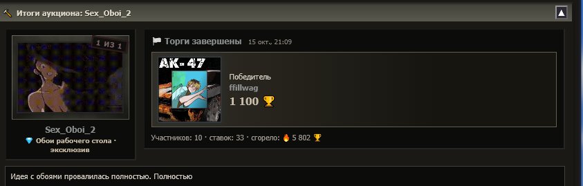 бля, кому эт надо за 1к — fane · Стрекоза