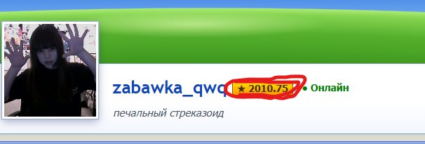 у меня рейтинг как мой год рождения — zabawka_qwq · Стрекоза