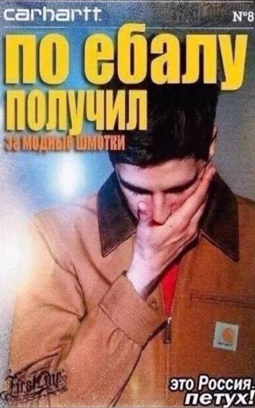 молодой ублюдок в дизайнерских тряпках — ouma_tokita · Стрекоза