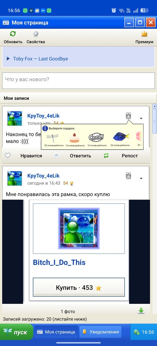 Я тут небольшой концертик сделал, оцените пожалуйста — KpyToy_4eLik · Стрекоза