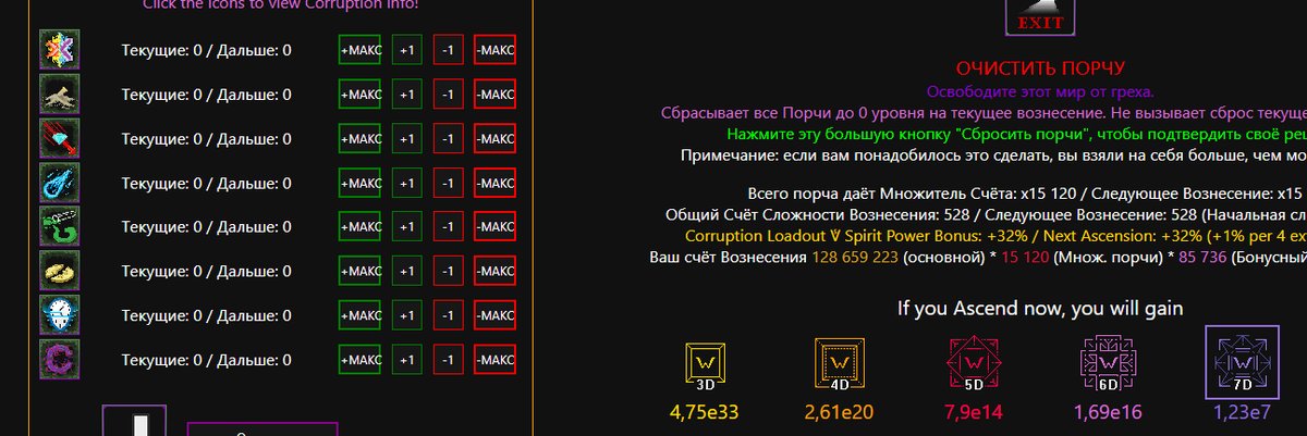 Получаю гептеракты без порч! Вот поэтому бесплатные порчи имбовые — Pelle · Стрекоза