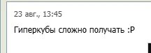 Вау! Гиперкубы СЛИШКОМ ЛЕГКО получать! — Pelle · Стрекоза