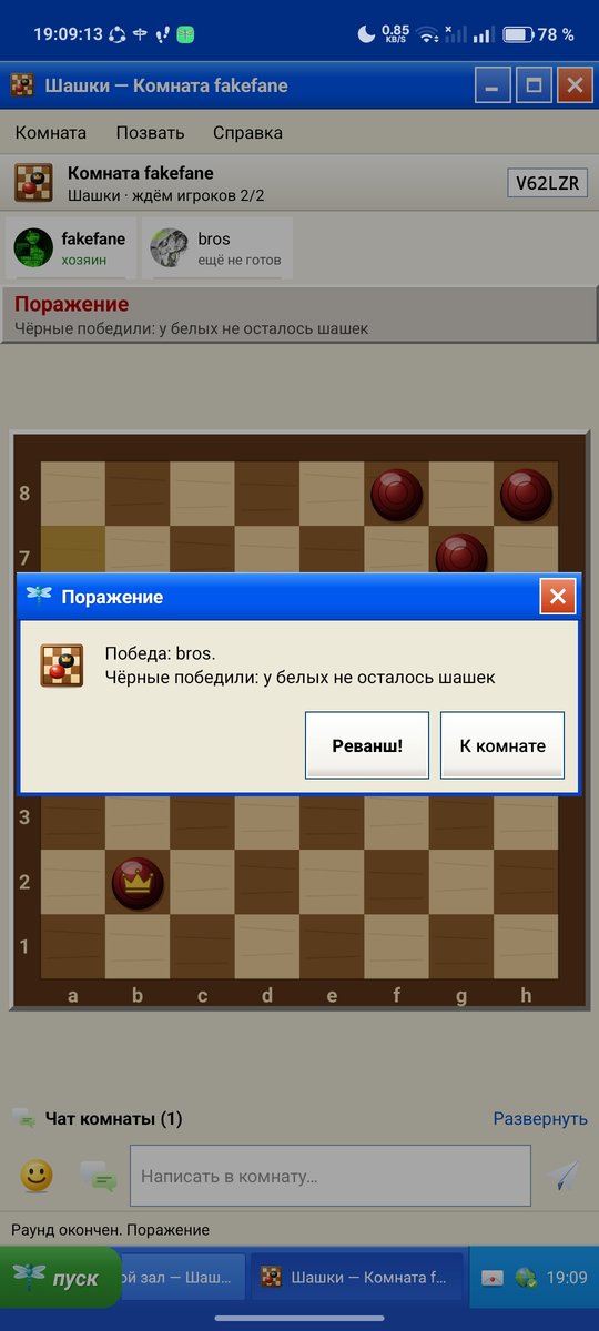 Я проиграл😫 — fakefane · Стрекоза