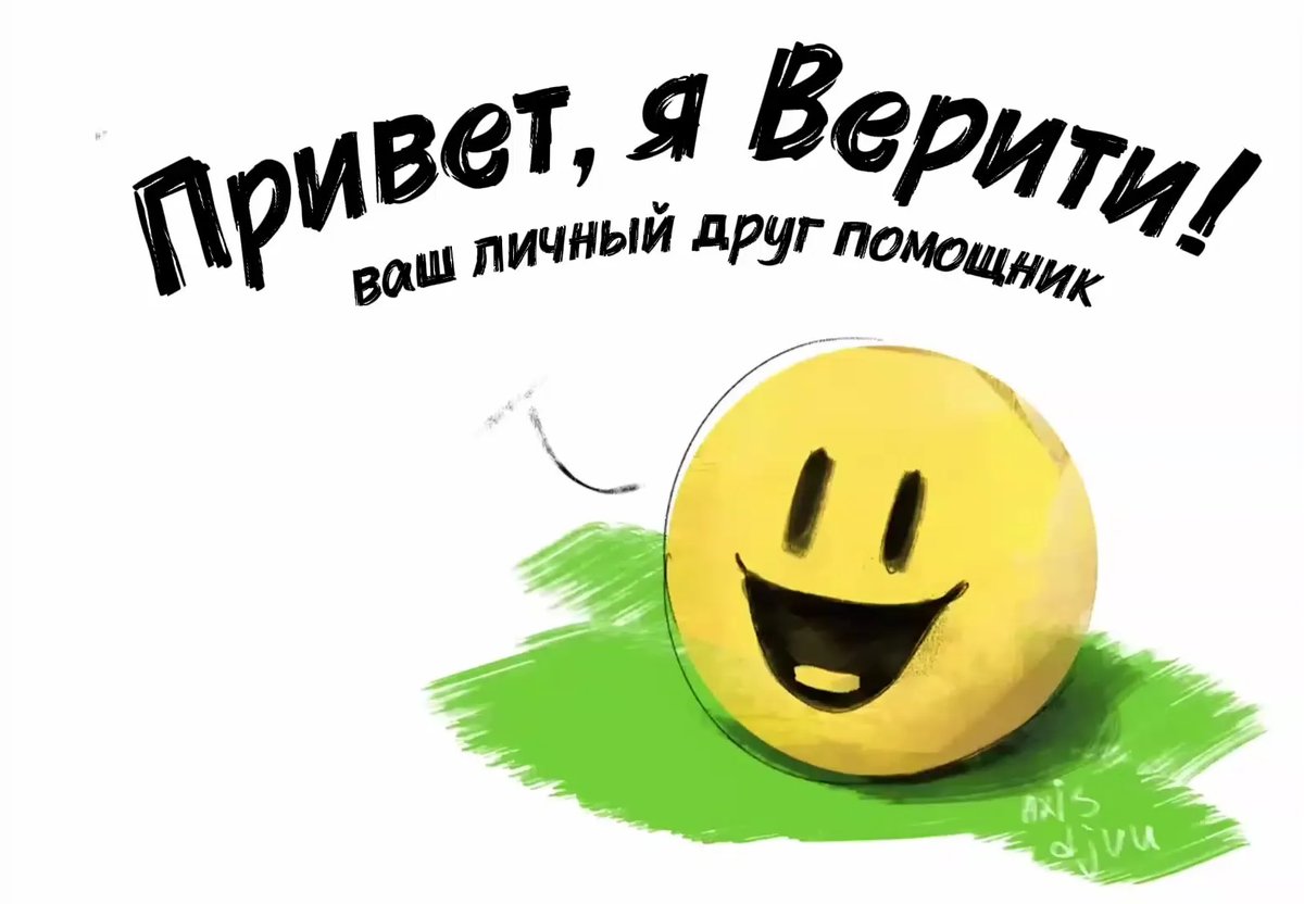Почему вы мне не верити? — sharic_not_a_fake · Стрекоза