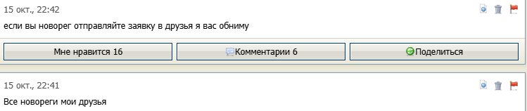 Вы пидоры поняли. Вы человеческого отношения не заслужили. Поэтому об… — germanyo · Стрекоза